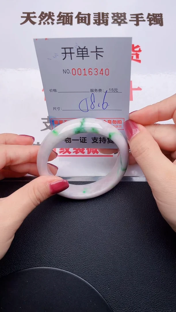 未镶嵌手镯翡翠40