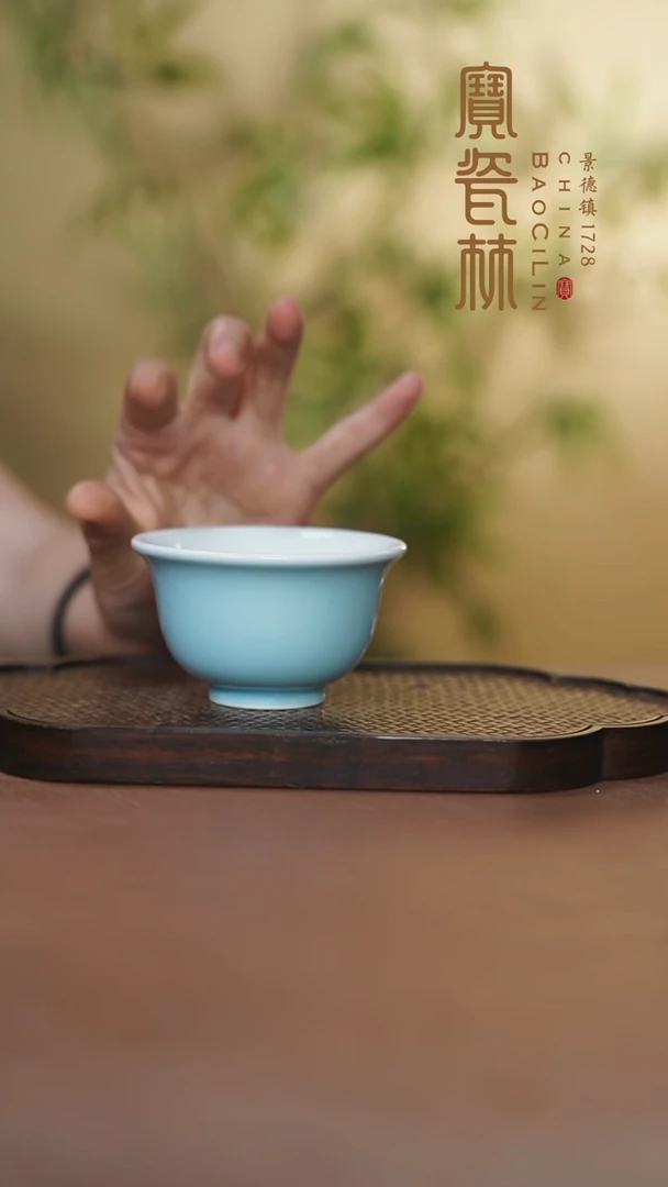 宝瓷林小压手杯天青