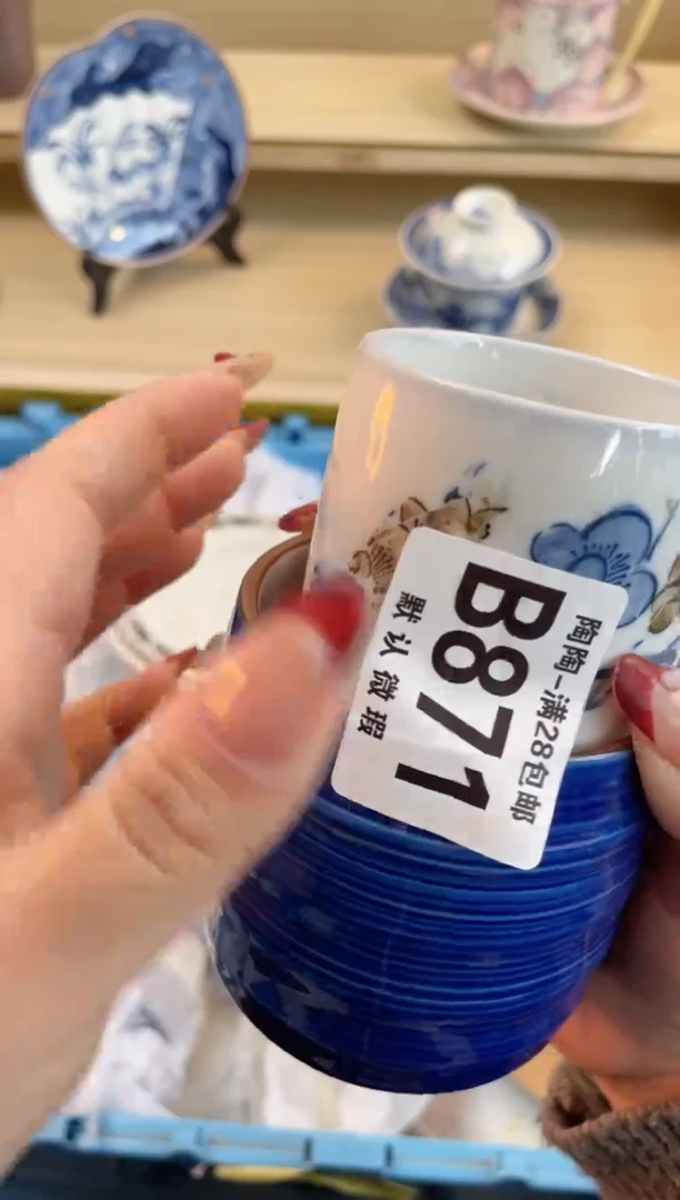 【闪购商品】杯满28包邮瓷器瓷器B871