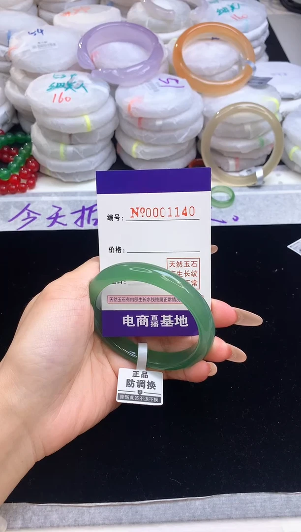 【闪购商品】玛瑙/玉髓手镯未镶嵌1140圈口55