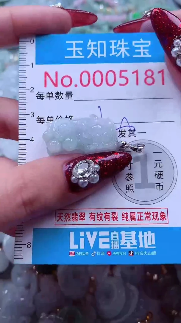 吊坠(不含链)未镶嵌翡翠5181