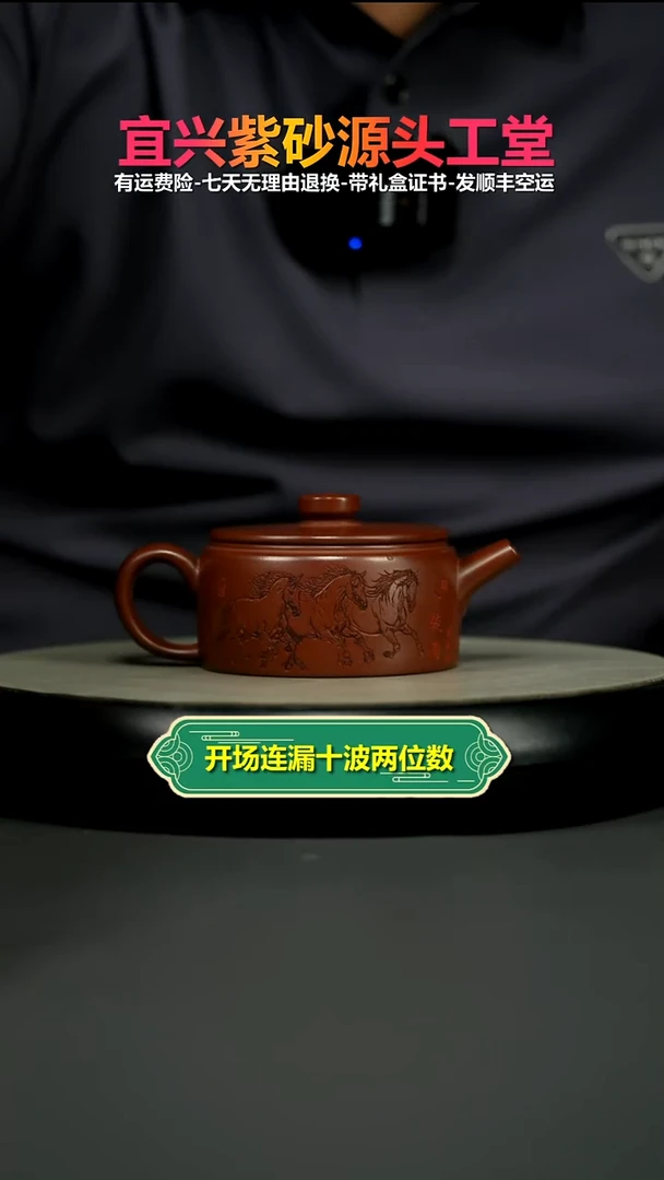 茶壶紫砂龙血砂八骏马汉瓦150cc
