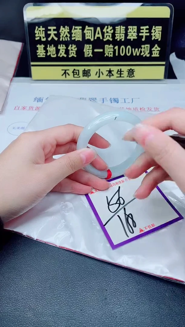 未镶嵌手镯翡翠我