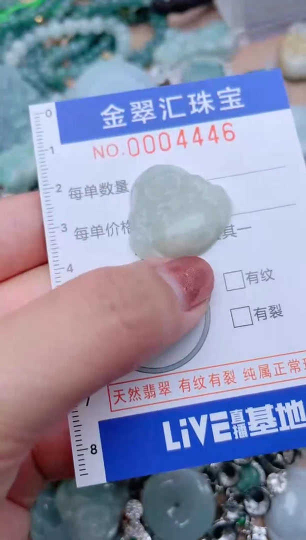 翡翠未镶嵌颈饰4446.......1