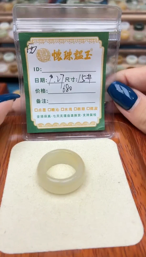 未镶嵌戒圈和田玉M****?15号