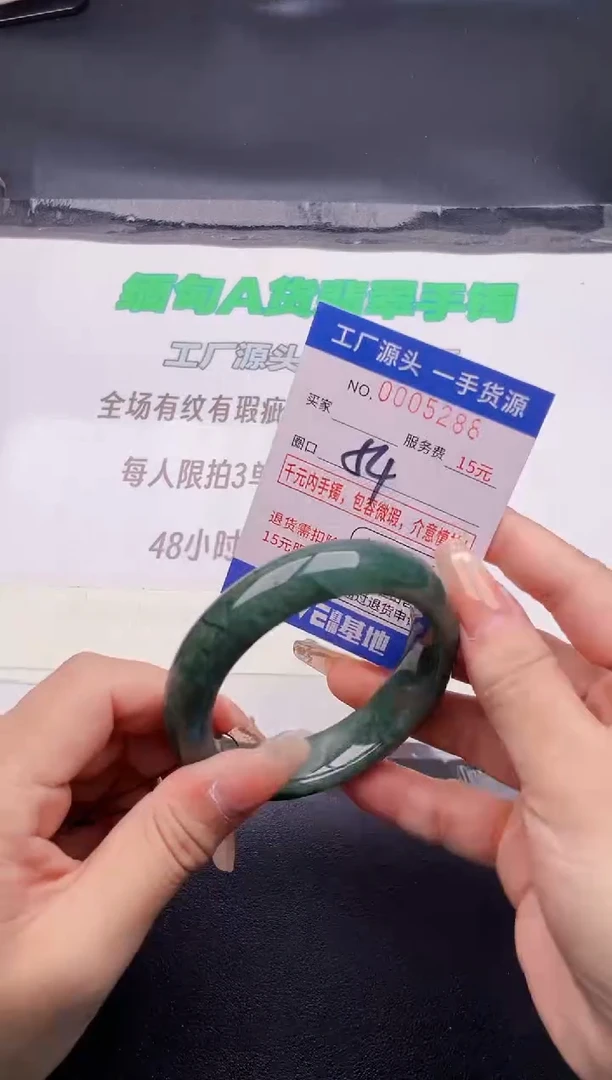 翡翠手镯未镶嵌88按图片拍下发货