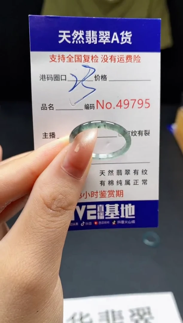 翡翠戒指未镶嵌天然翡翠戒圈9795