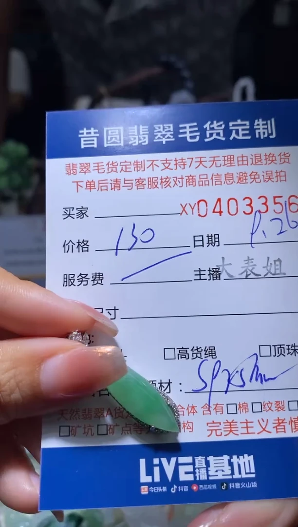 颈饰银S925镶嵌翡翠翡翠403356
