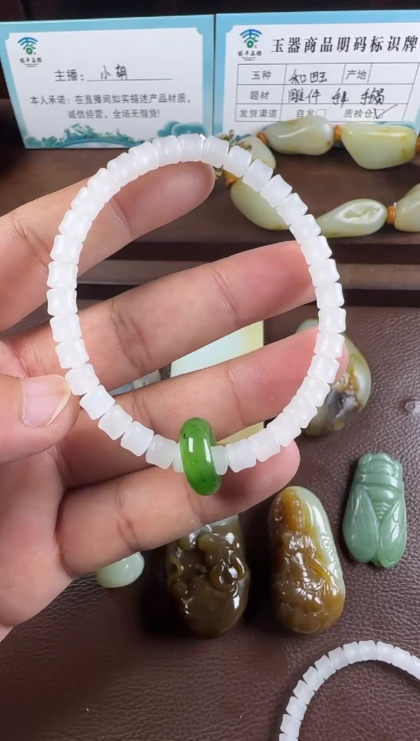 未镶嵌和田玉挂件手串