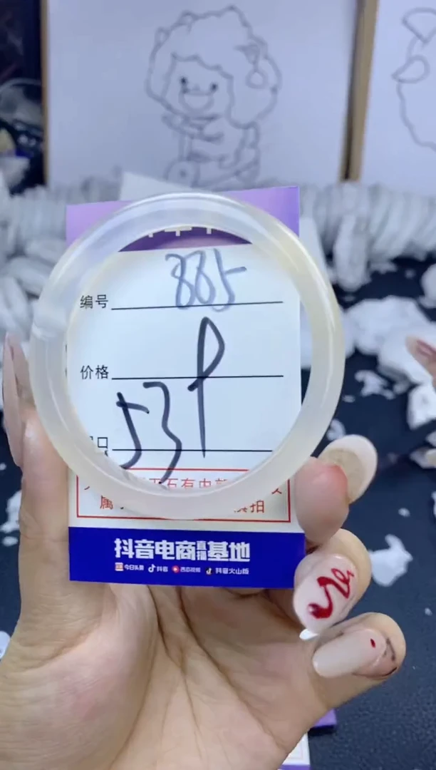 手镯玛瑙/玉髓未镶嵌885