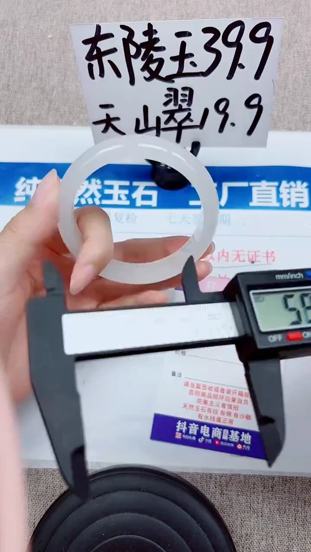 未镶嵌手镯石英质玉A24-59.60