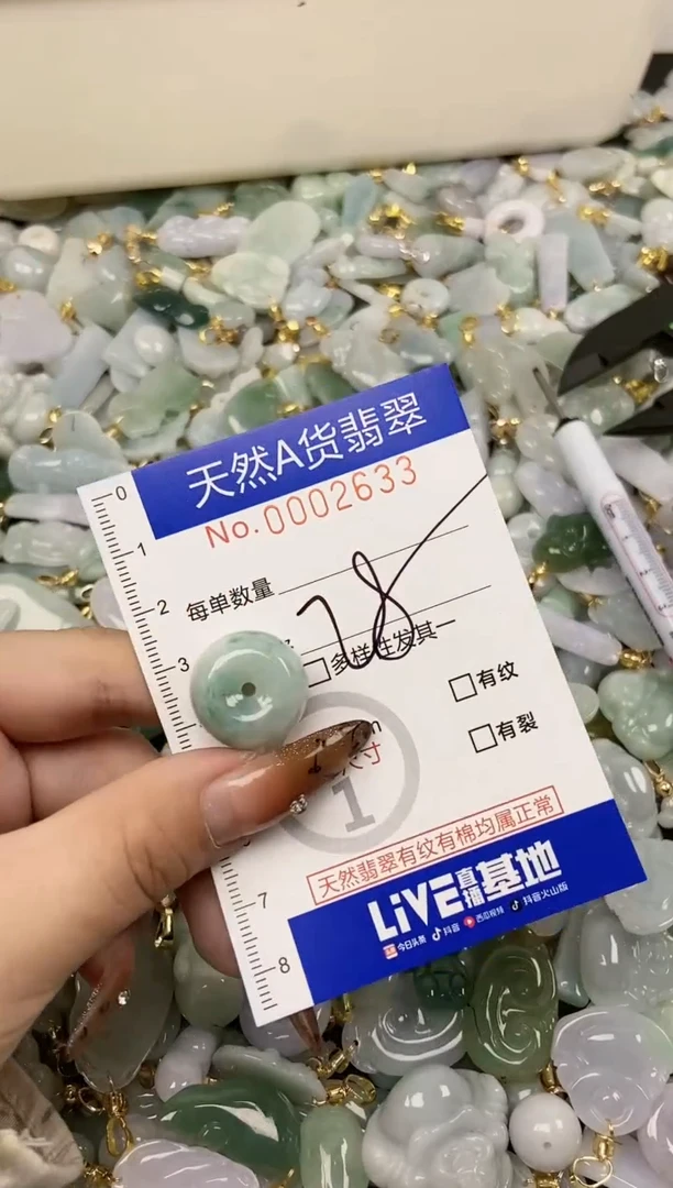 【闪购商品】翡翠颈饰未镶嵌天然A货翡翠