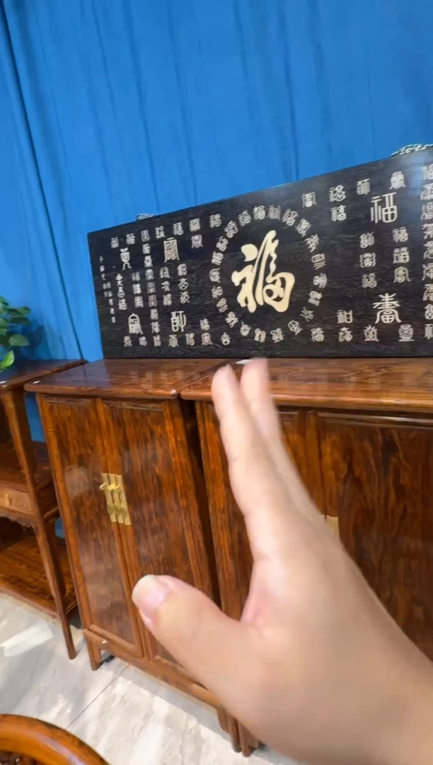 木紫檀百福大匾长160 邵氏紫檀高端木艺链接