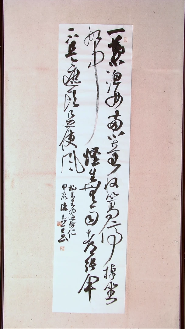 【闪购商品】书法陈家全河南商丘138*34四平尺
