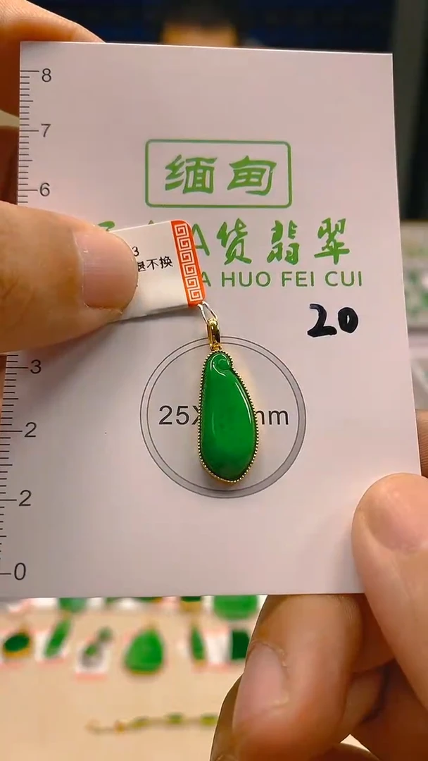 翡翠18K金镶嵌颈饰新号开播 全场乱卖