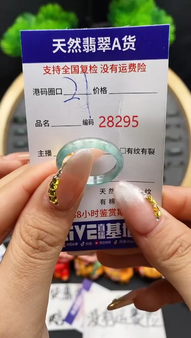 【闪购商品】翡翠戒指未镶嵌天然翡翠戒圈8295