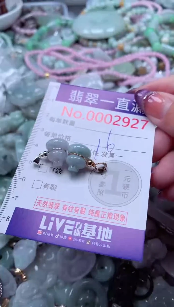 翡翠未镶嵌吊坠(不含链)2927