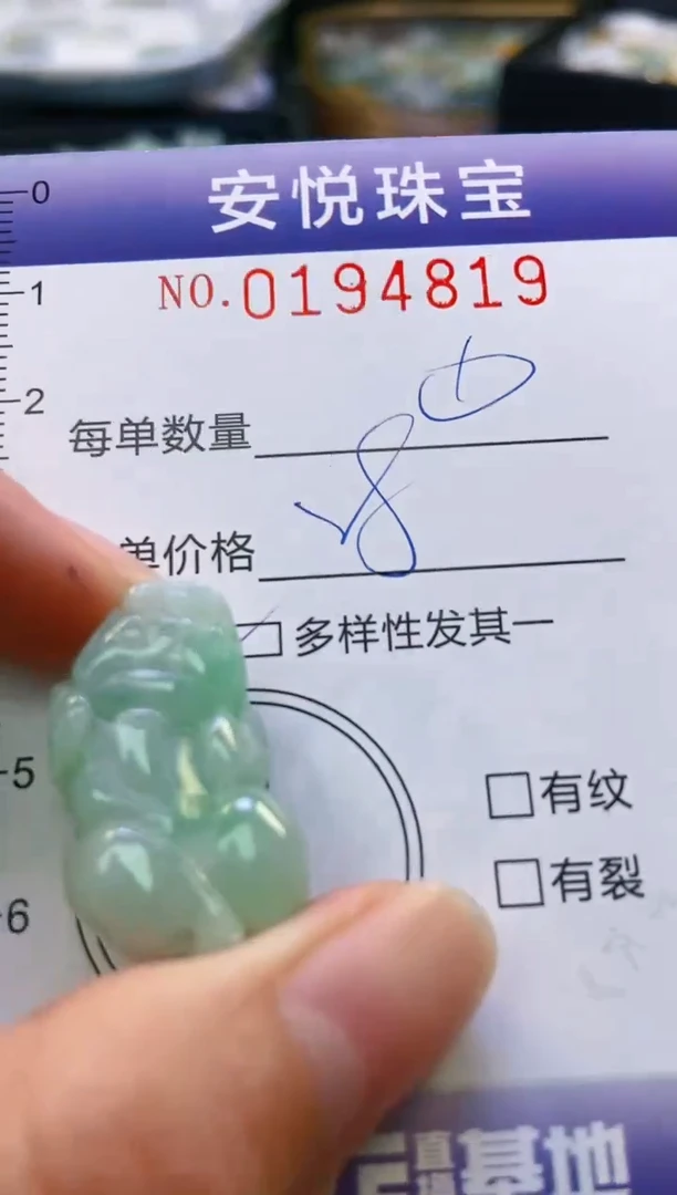 翡翠未镶嵌颈饰闪购0194819多样性发其一