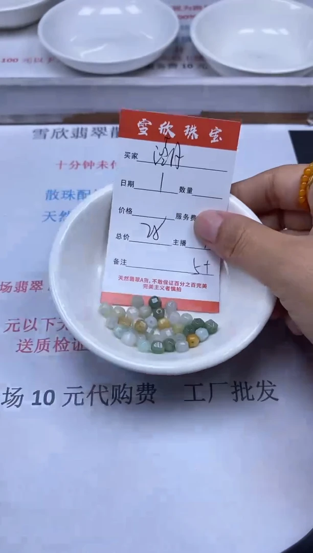 【闪购商品】翡翠颈饰未镶嵌雪欣散珠定制diy