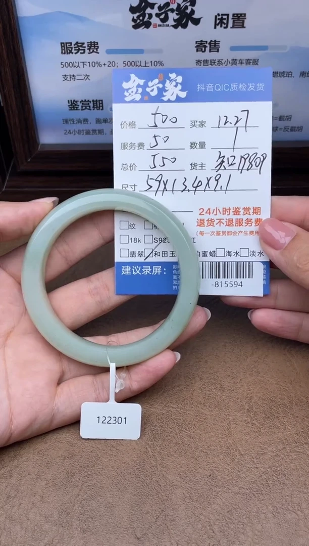 颈饰未镶嵌和田玉手镯多人-815594