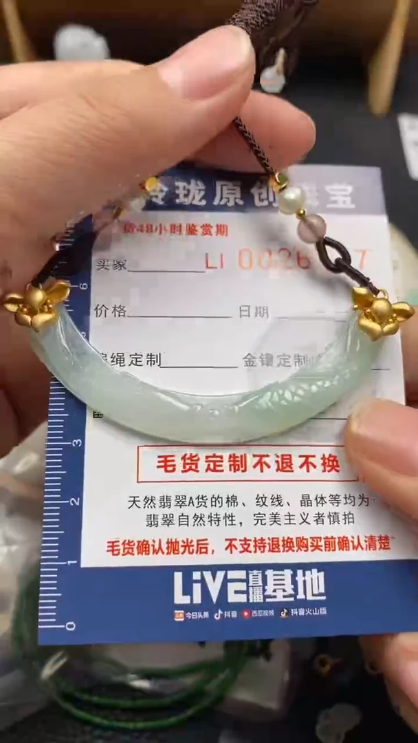 【闪购商品】翡翠颈饰未镶嵌翡翠净货26537