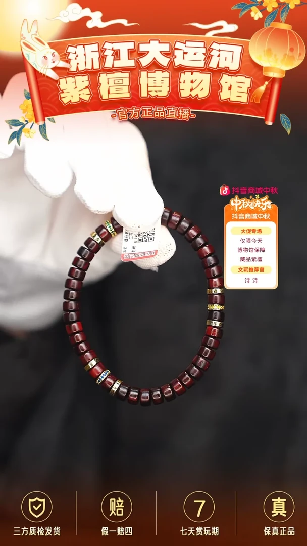 手串/手链小叶紫檀4*7三生三世藏款diy多样性发其一