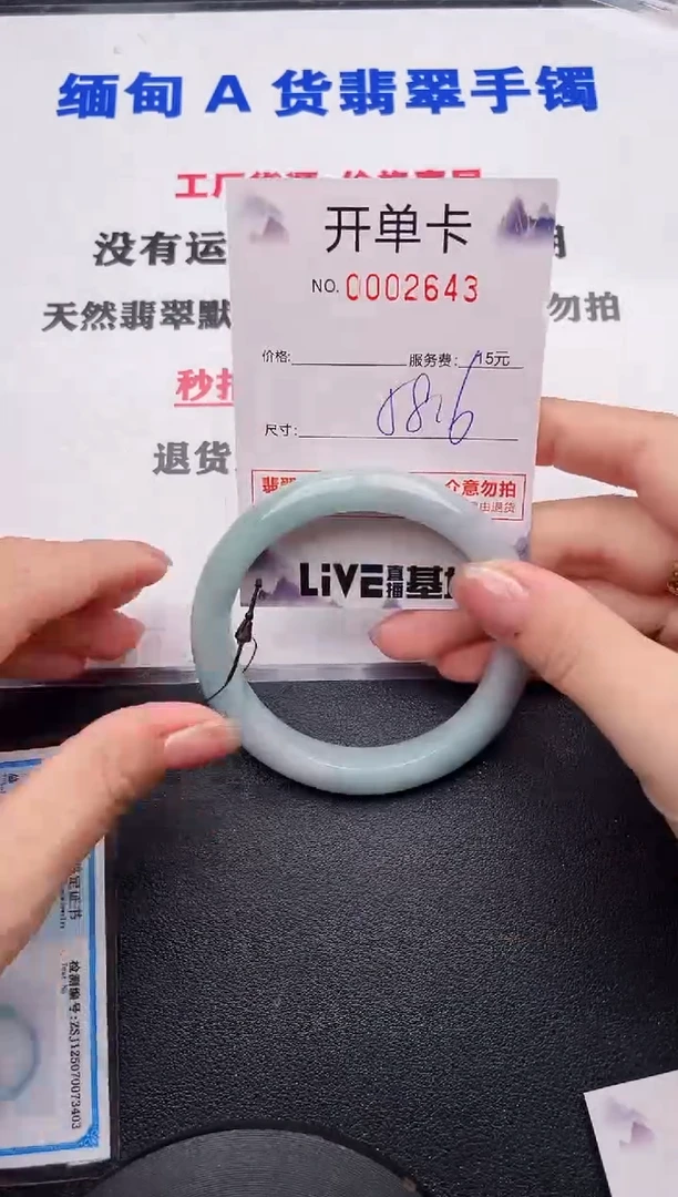 未镶嵌手镯翡翠43