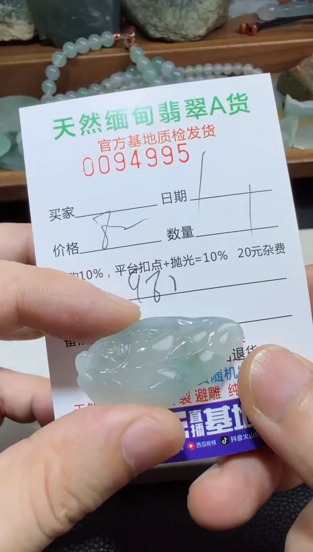 定制翡翠未镶嵌翡翠