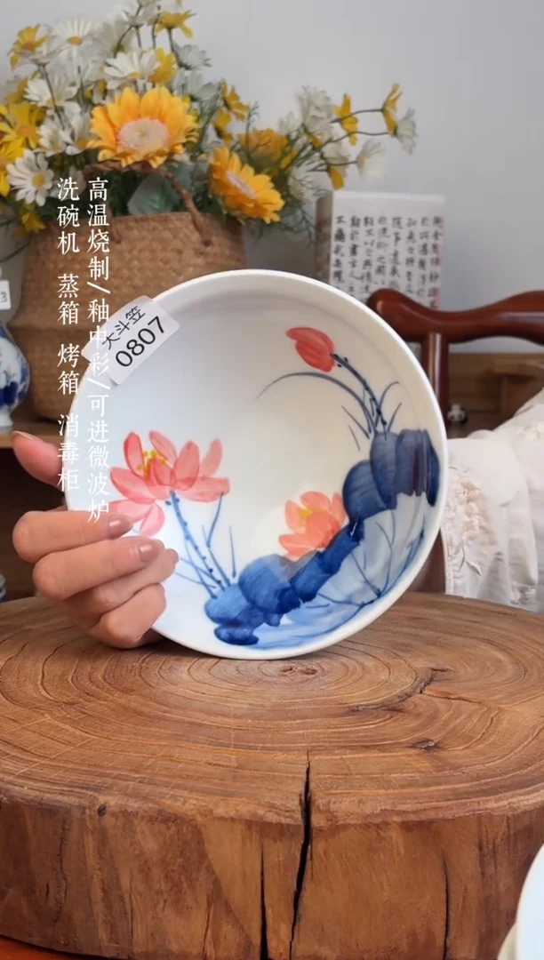 瓷片景德镇高温釉中彩-大斗笠0807