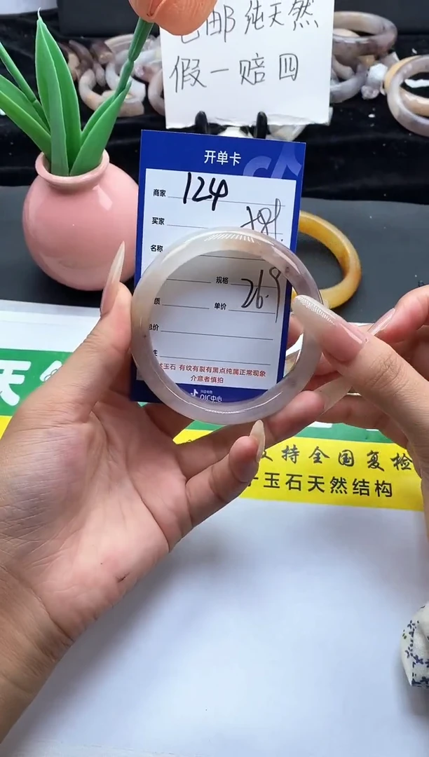 未镶嵌手镯石英质玉（金丝玉）124-58+