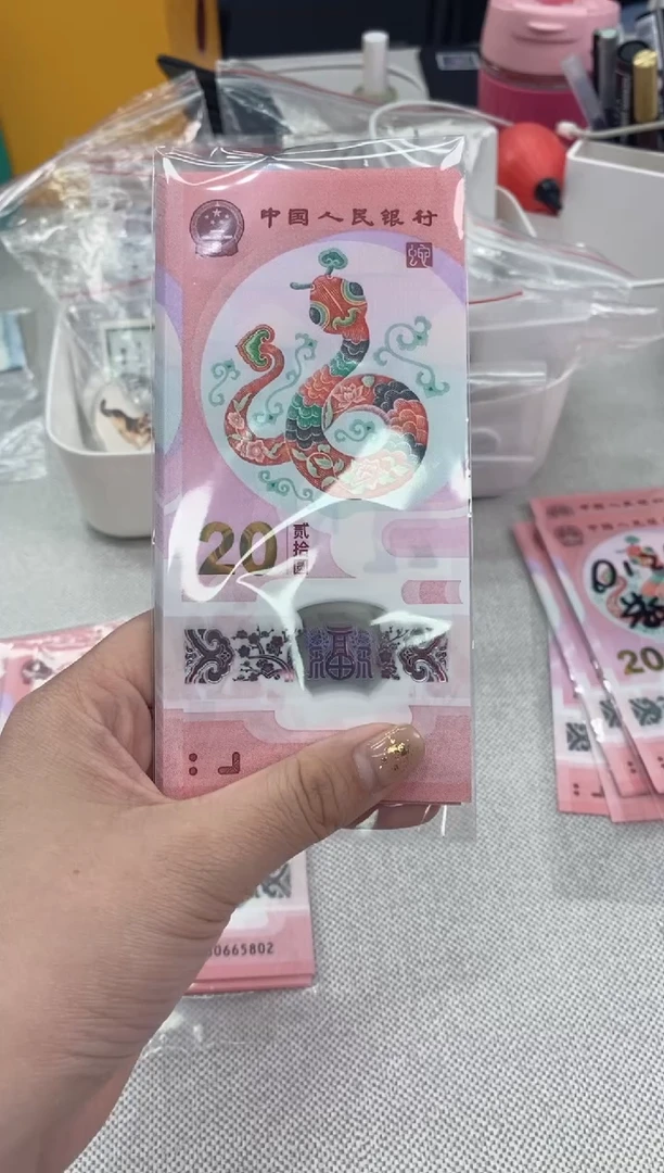 【闪购商品】塑料蛇钞带4不挑号单张