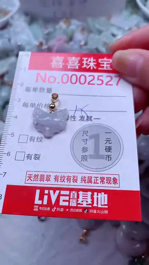 吊坠(不含链)未镶嵌翡翠2527