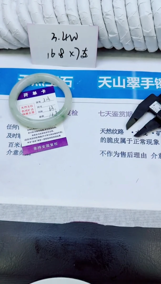 未镶嵌手镯石英质玉312/63
