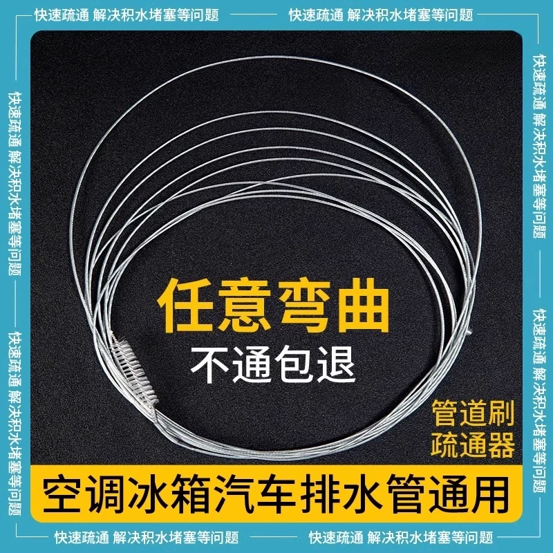 空调排水管疏通器排水孔管道漏水疏通好物家用水管堵塞清理出水管