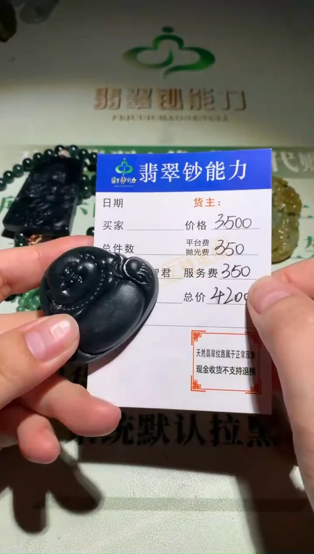 未镶嵌定制翡翠毛货-不退不换