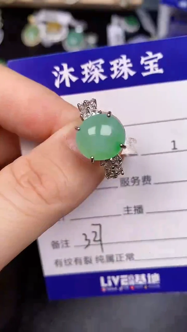 银S925镶嵌戒指翡翠3270