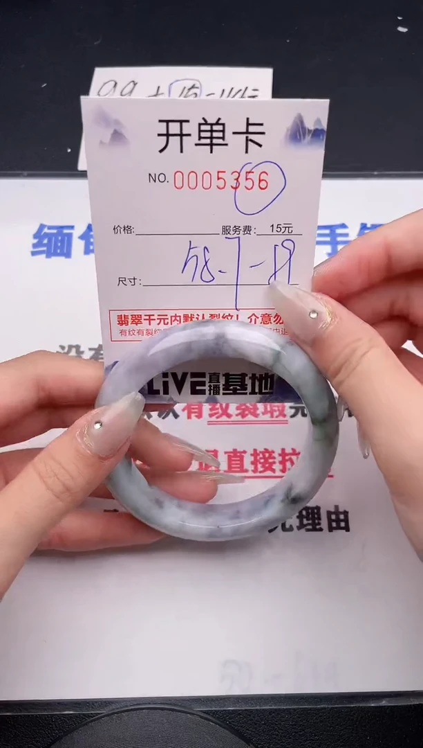 未镶嵌手镯翡翠56