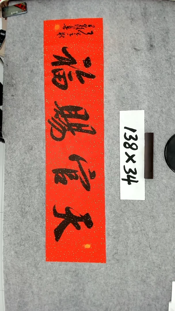 书法吕老师书法作品