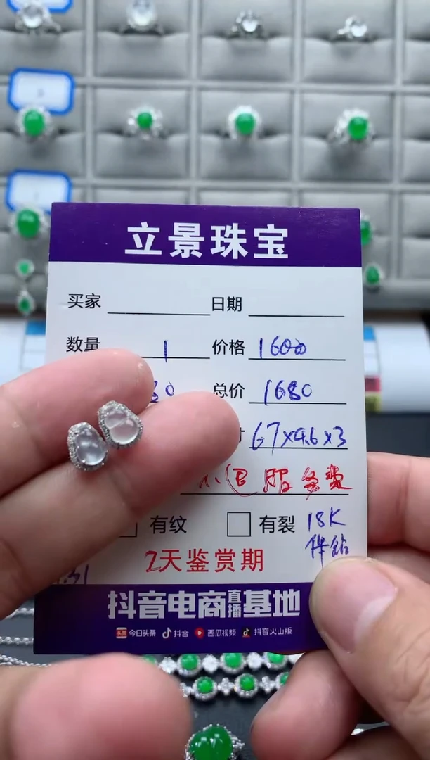 18K金镶嵌翡翠耳饰18k翡翠伴钻