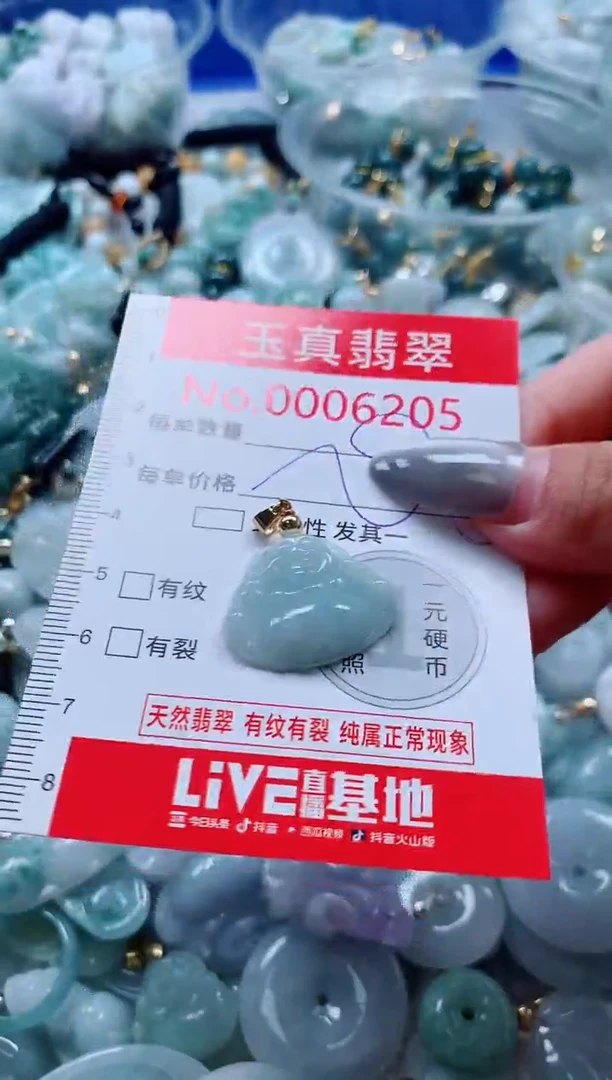 吊坠(不含链)未镶嵌翡翠6205