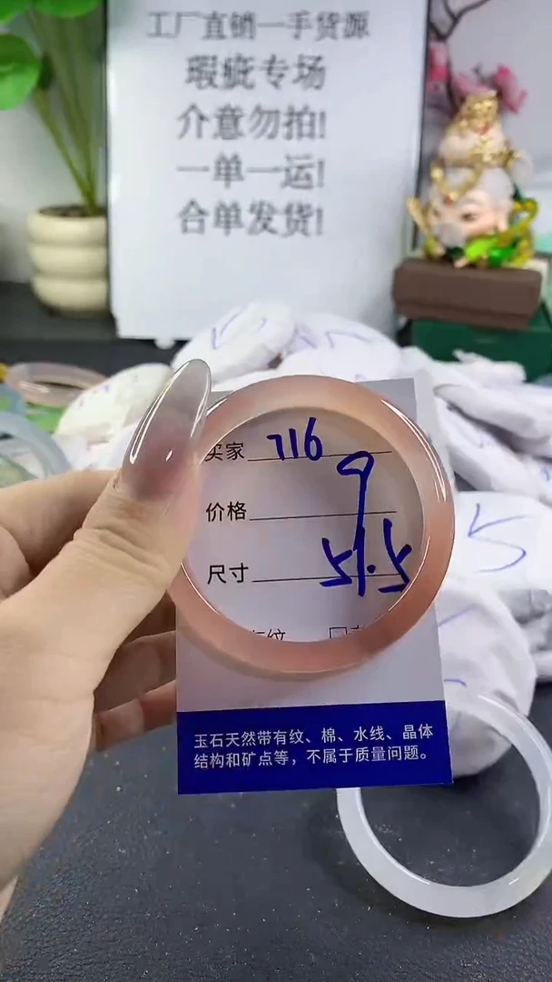 手镯玛瑙/玉髓未镶嵌716