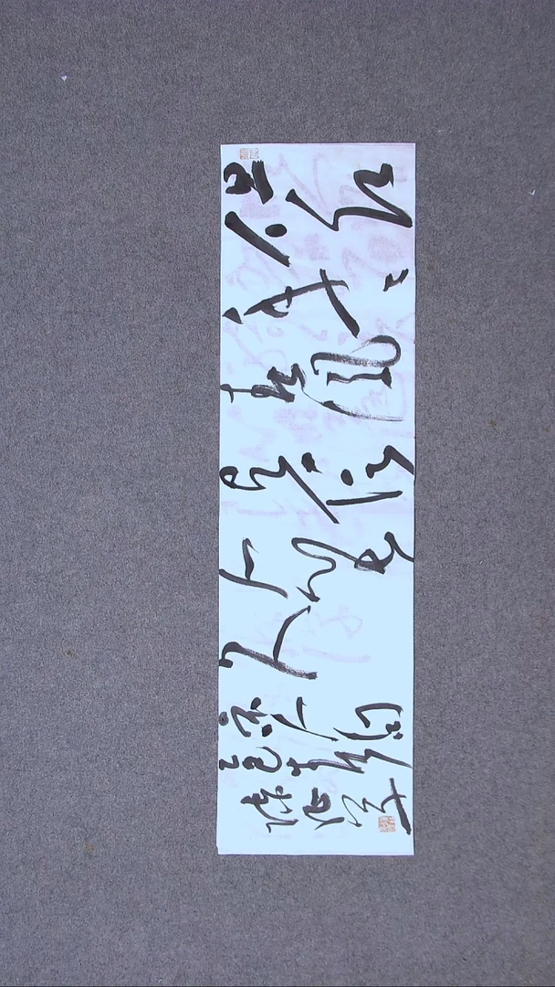 书法陈征河南南阳 90*25尺寸