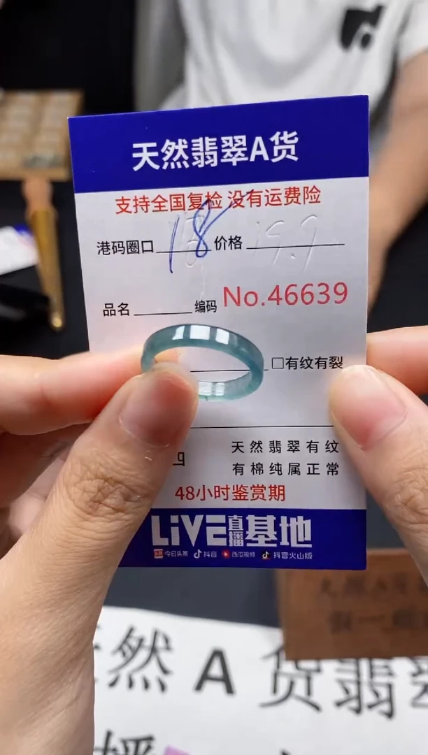 未镶嵌戒指翡翠天然A货翡翠6639