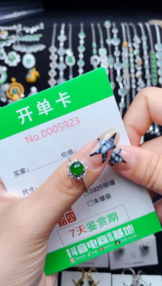 银S925镶嵌戒指翡翠5923