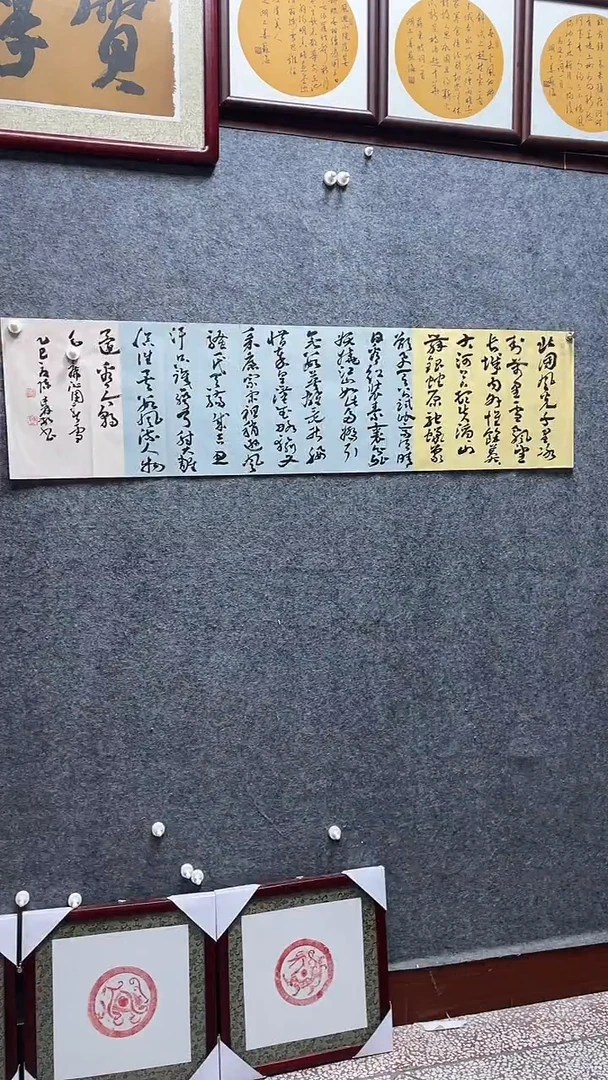 书法陈述林老师作品138*34