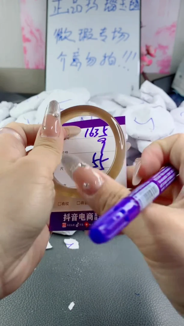 玛瑙/玉髓手镯未镶嵌1635