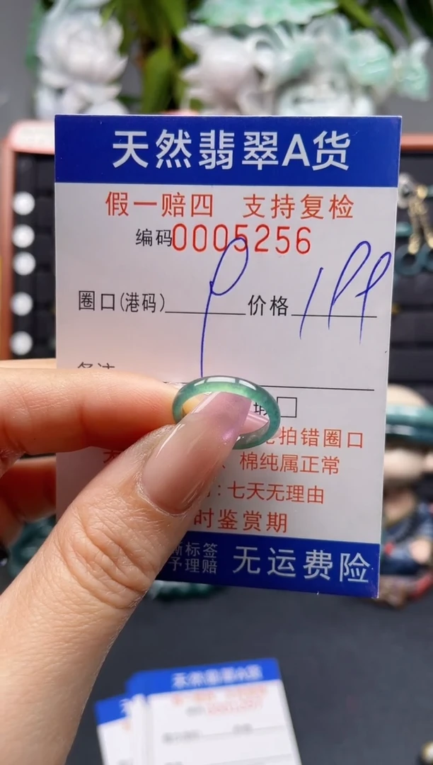 未镶嵌戒指翡翠9*5256