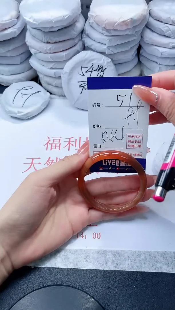 玛瑙/玉髓手镯未镶嵌51