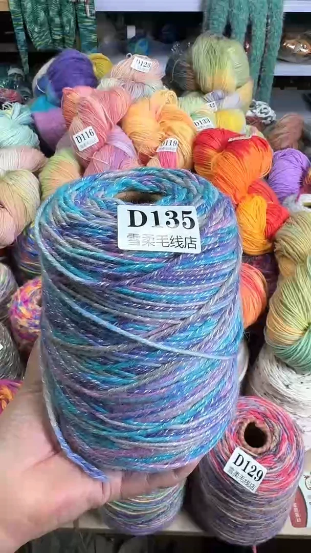 羊毛韩国棒针 1.2斤  135