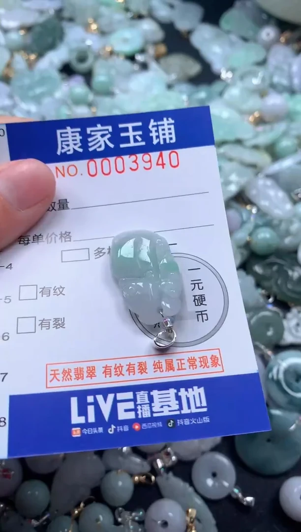 颈饰未镶嵌翡翠39401